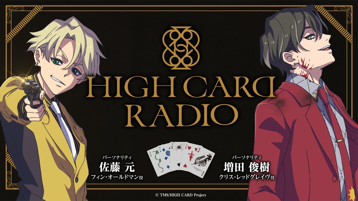 Dónde y cómo ver online el anime HIGH CARDS 