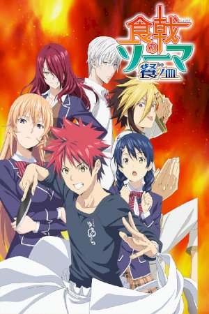 Assistir Shokugeki no Souma: San no Sara - Todos os Episódios - AnimeFire
