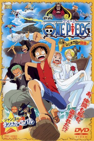 One Piece Pelicula 2: Clockwork Island Adventure