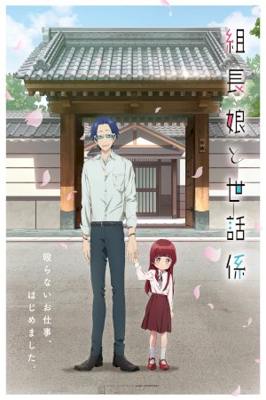 Anime wallpaper kumichou musume to sewagakari 800x600 761510 es